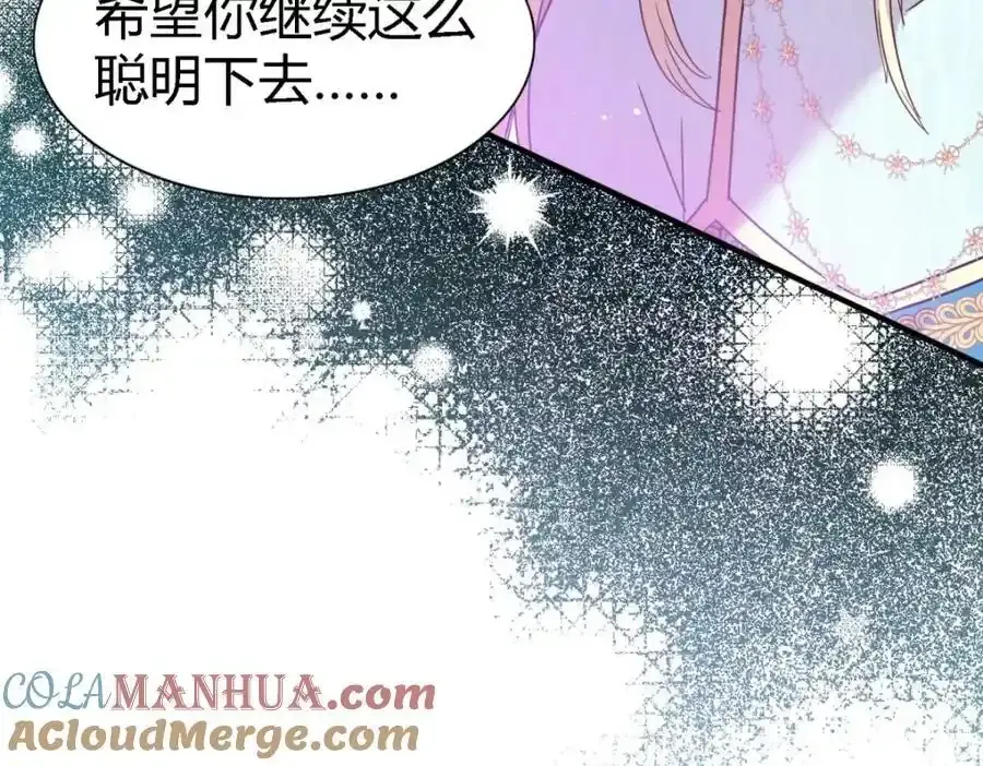 第58话 你真的很聪明 第70页