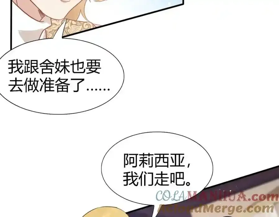 第58话 无法自辩 第16页