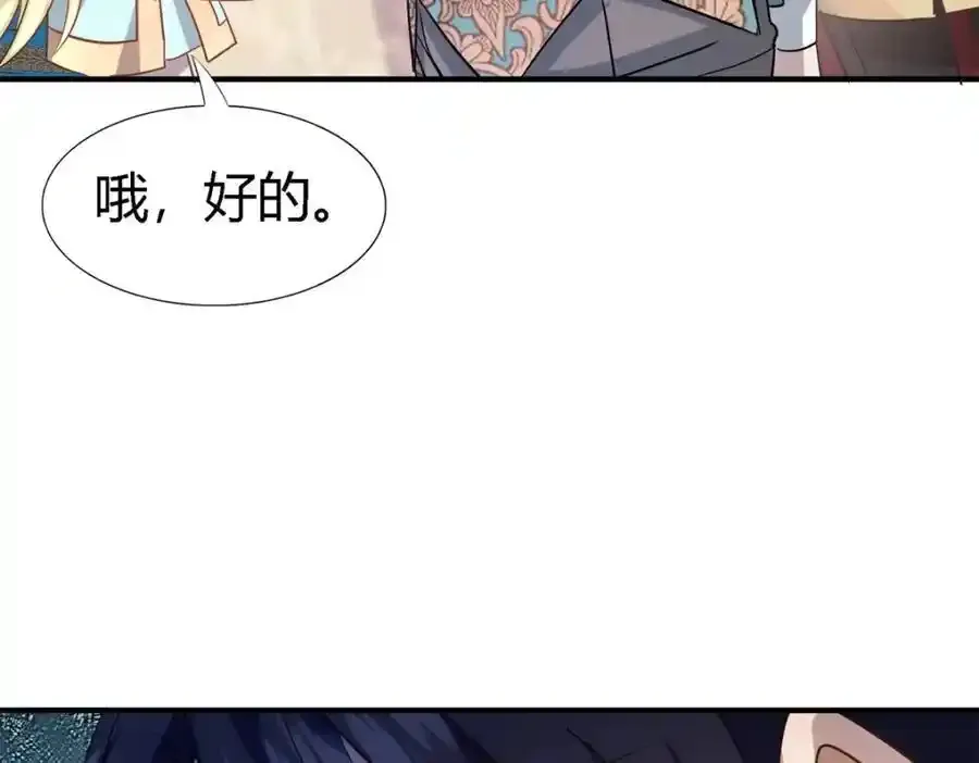 第58话 无法自辩 第18页