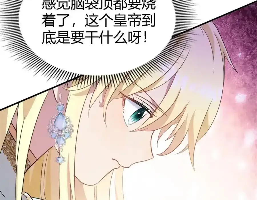 第58话 无法自辩 第20页