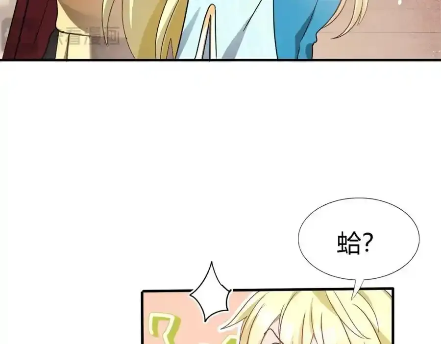 第58话 无法自辩 第24页