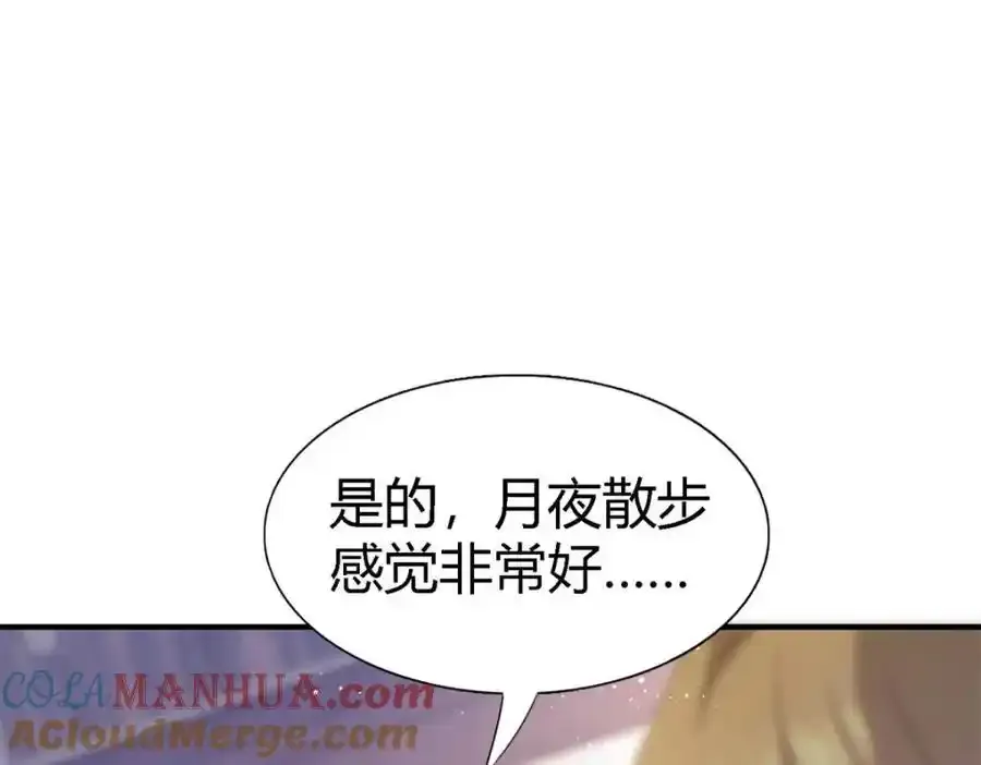 第58话 无法自辩 第28页
