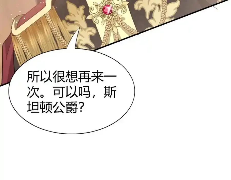 第58话 无法自辩 第30页