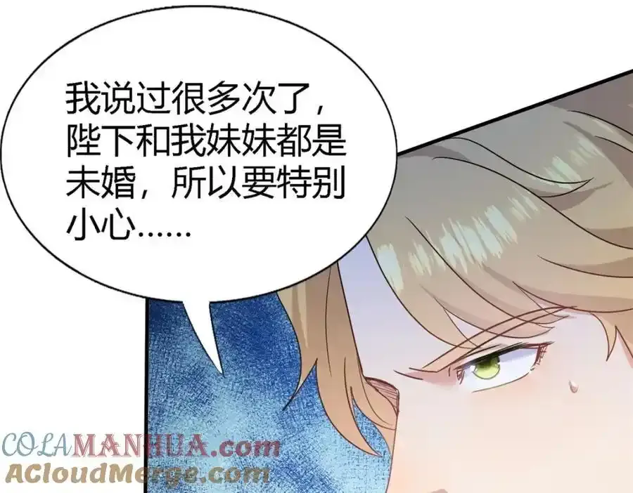 第58话 无法自辩 第31页