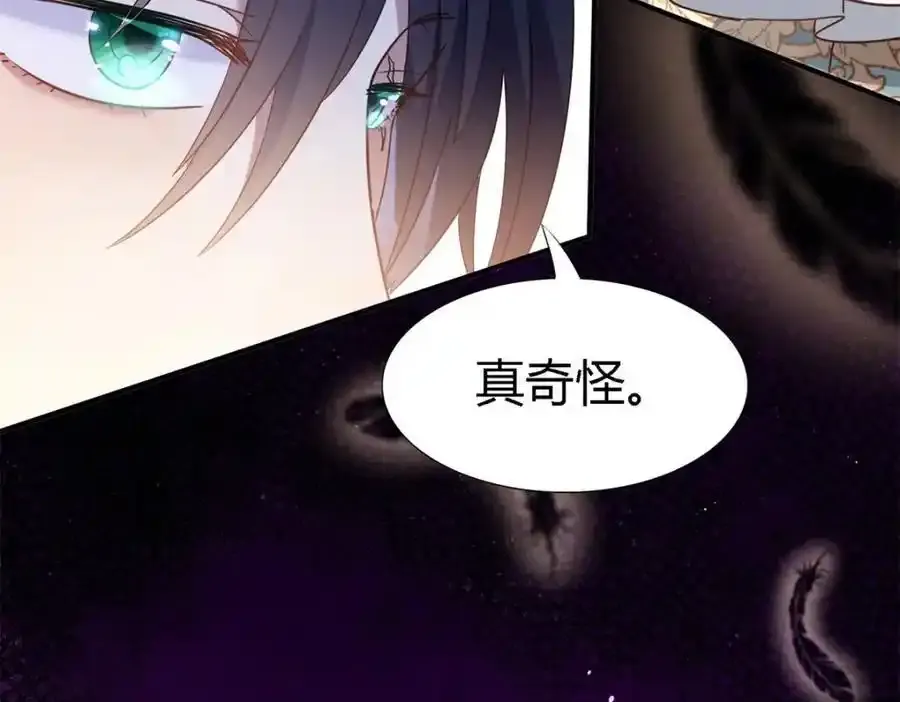 第58话 无法自辩 第33页