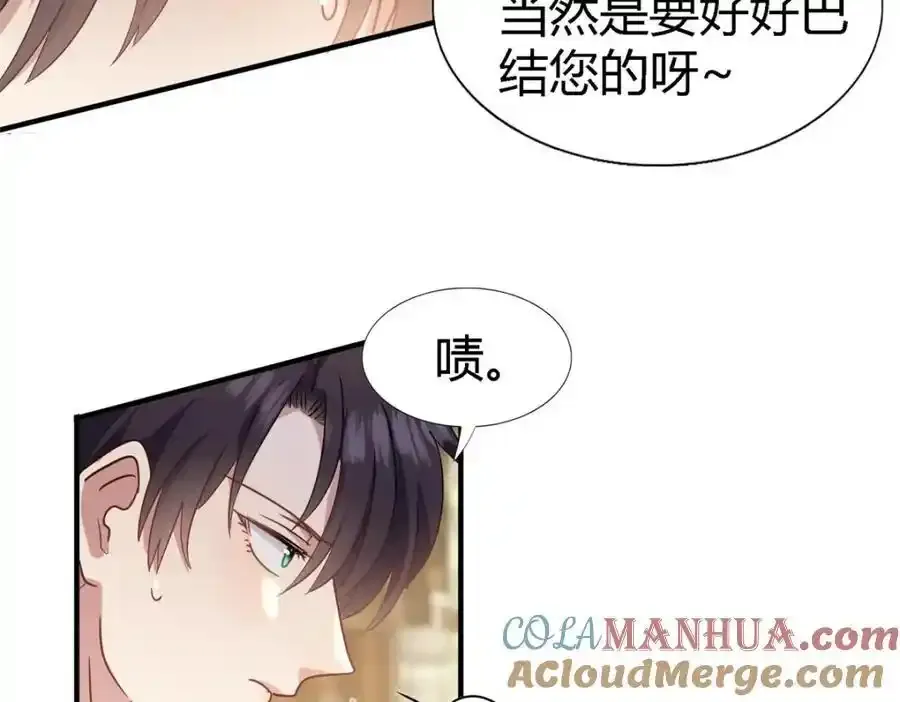 第58话 无法自辩 第43页