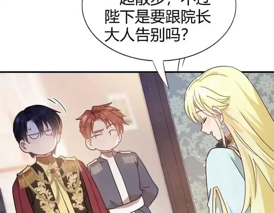 第58话 无法自辩 第45页