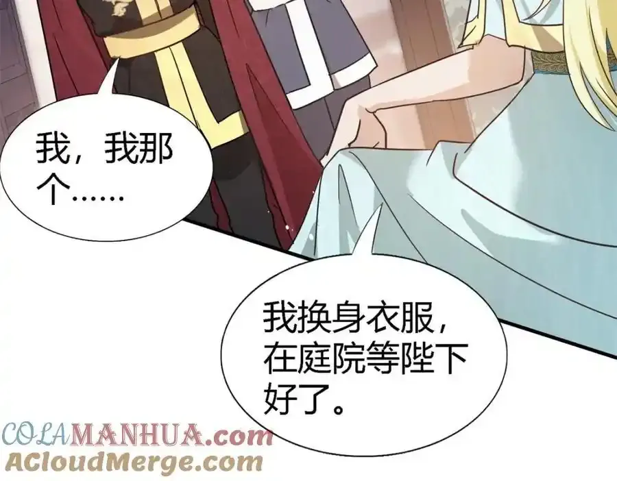 第58话 无法自辩 第46页