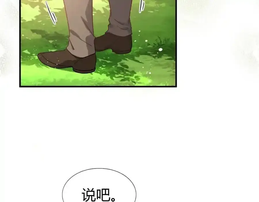 第58话 无法自辩 第53页