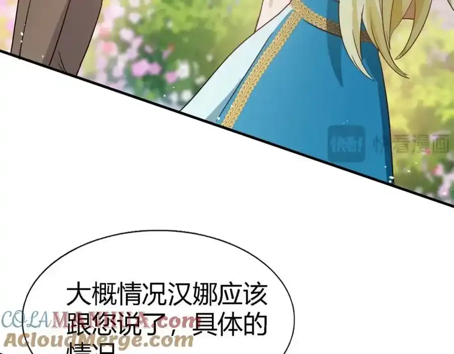 第58话 无法自辩 第55页