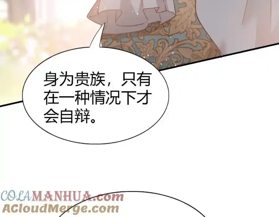 第58话 无法自辩 第64页