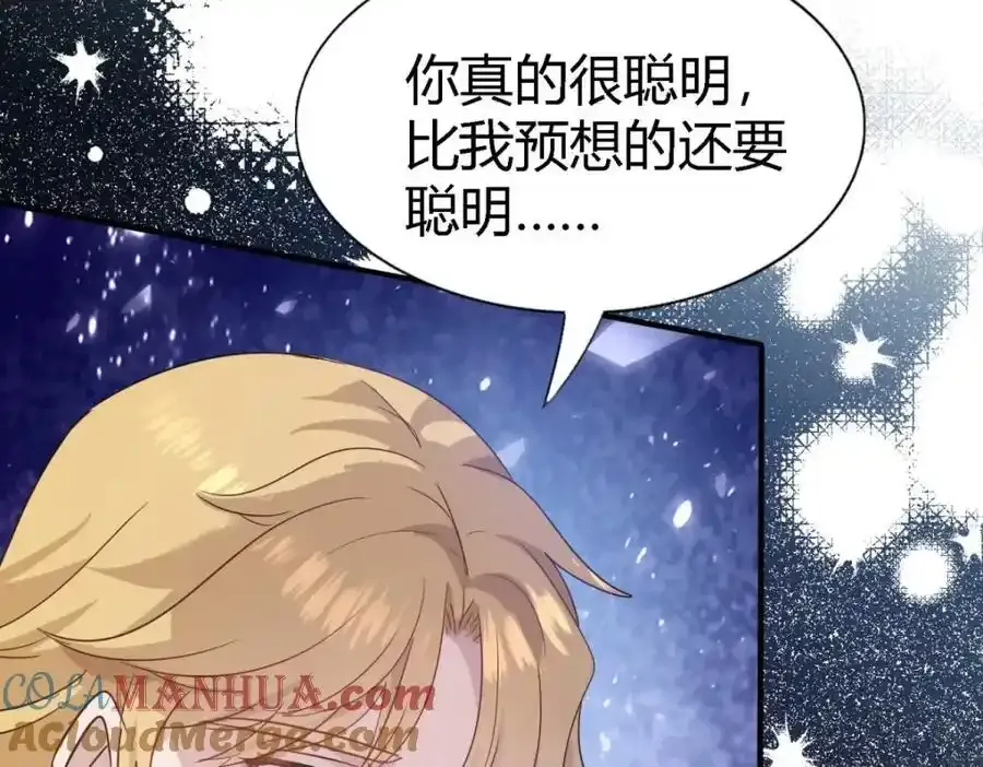第58话 无法自辩 第67页