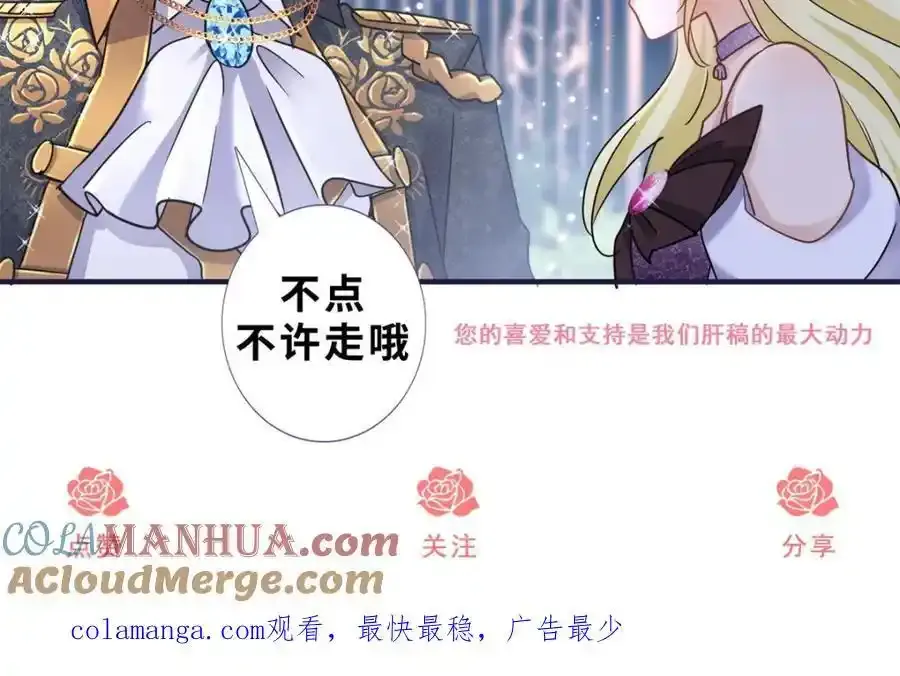 第58话 无法自辩 第73页