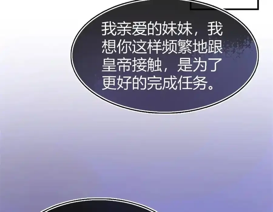第59话 出发 第11页
