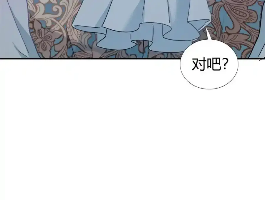 第59话 出发 第14页