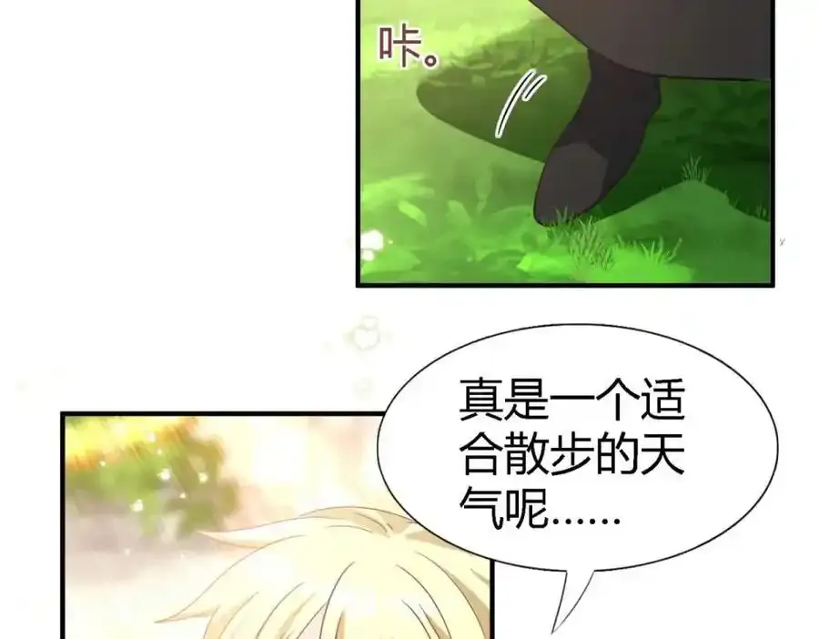 第59话 出发 第21页