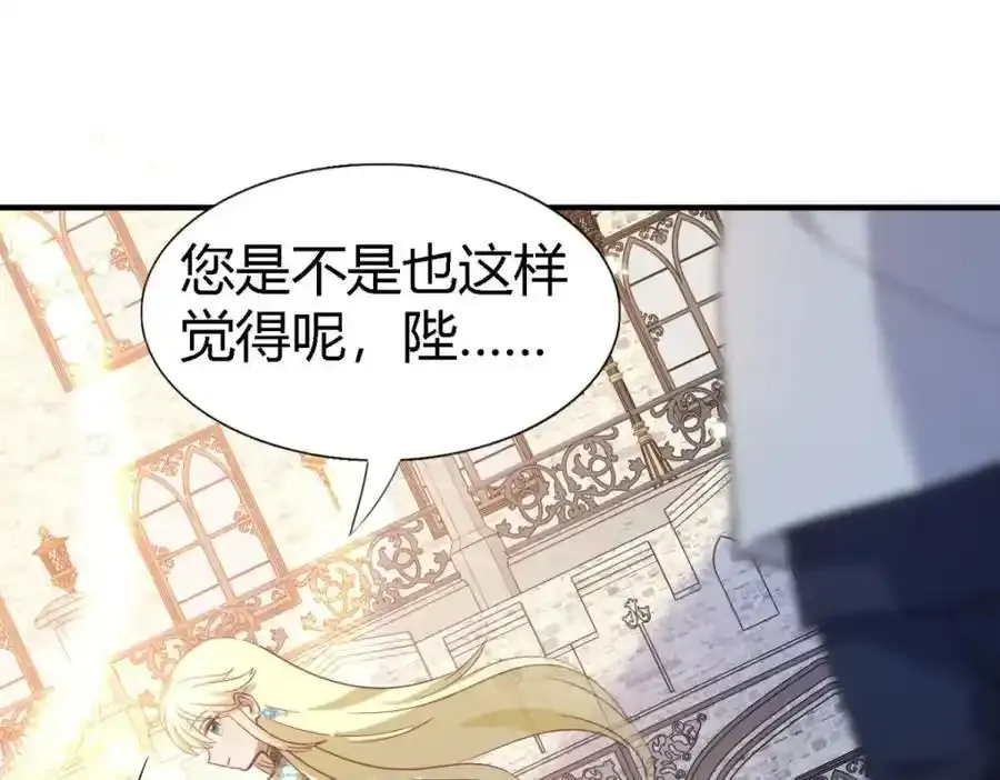 第59话 出发 第23页