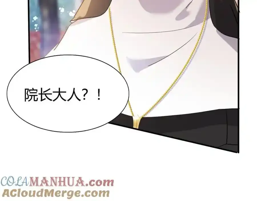 第59话 出发 第28页