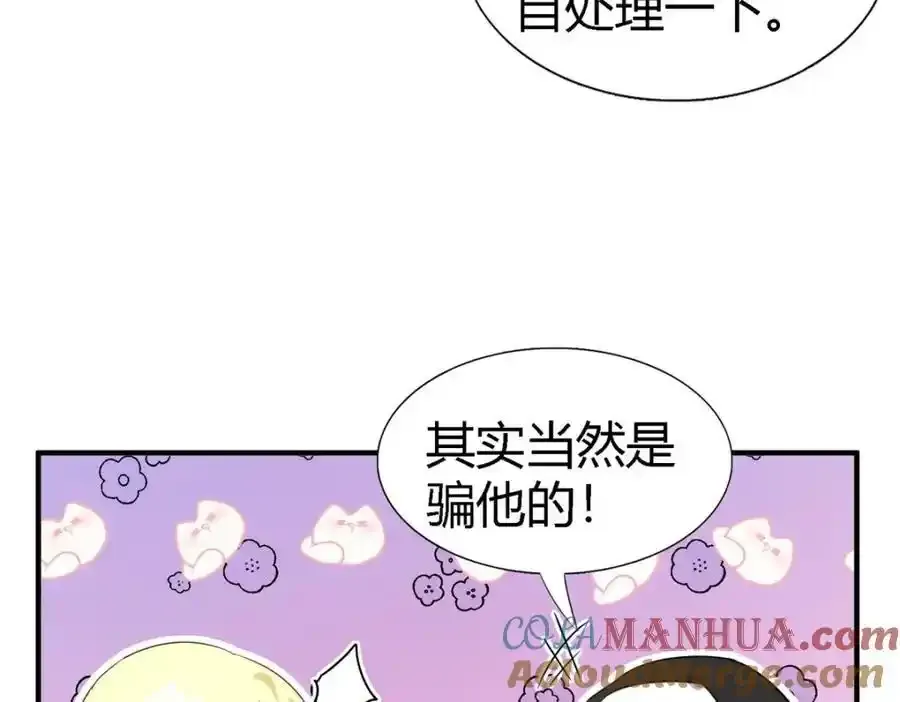 第59话 出发 第31页