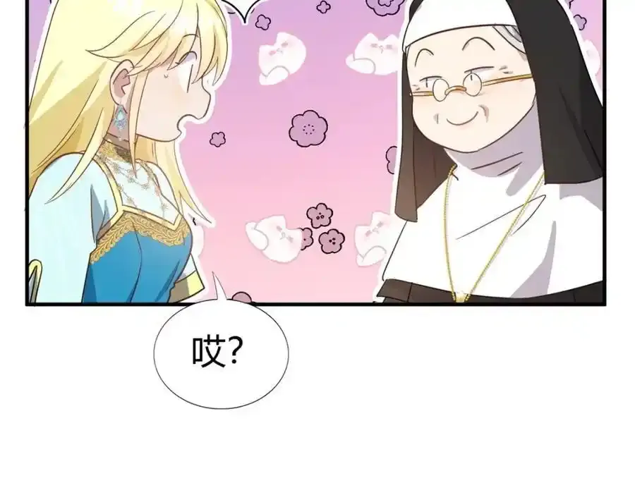 第59话 出发 第32页