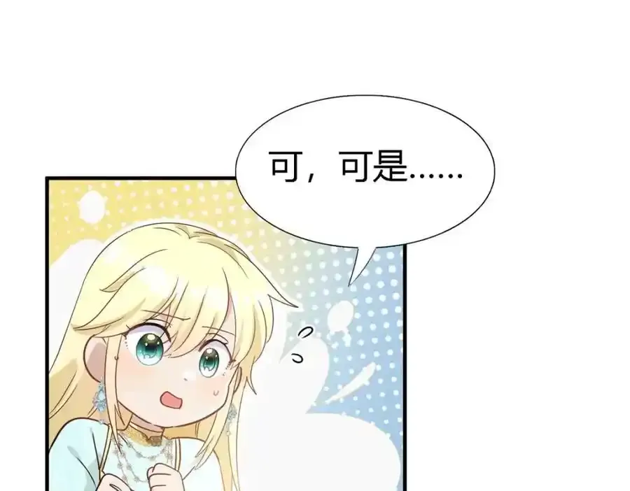 第59话 出发 第33页