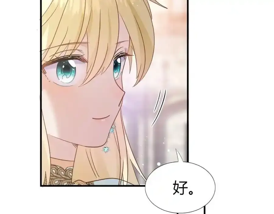 第59话 出发 第39页