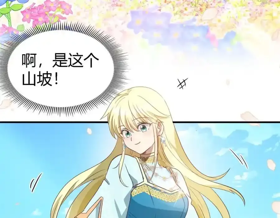 第59话 出发 第44页