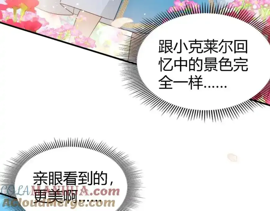 第59话 出发 第46页