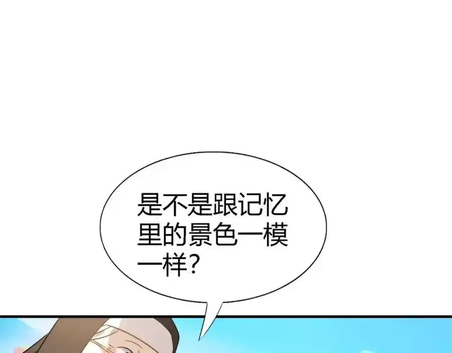 第59话 出发 第48页