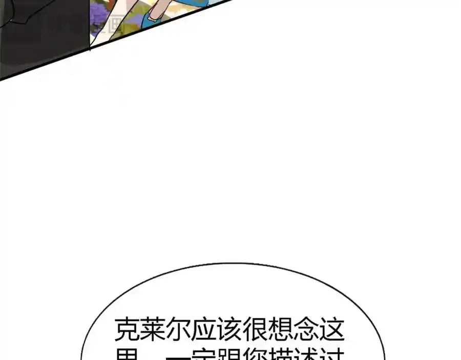 第59话 出发 第50页