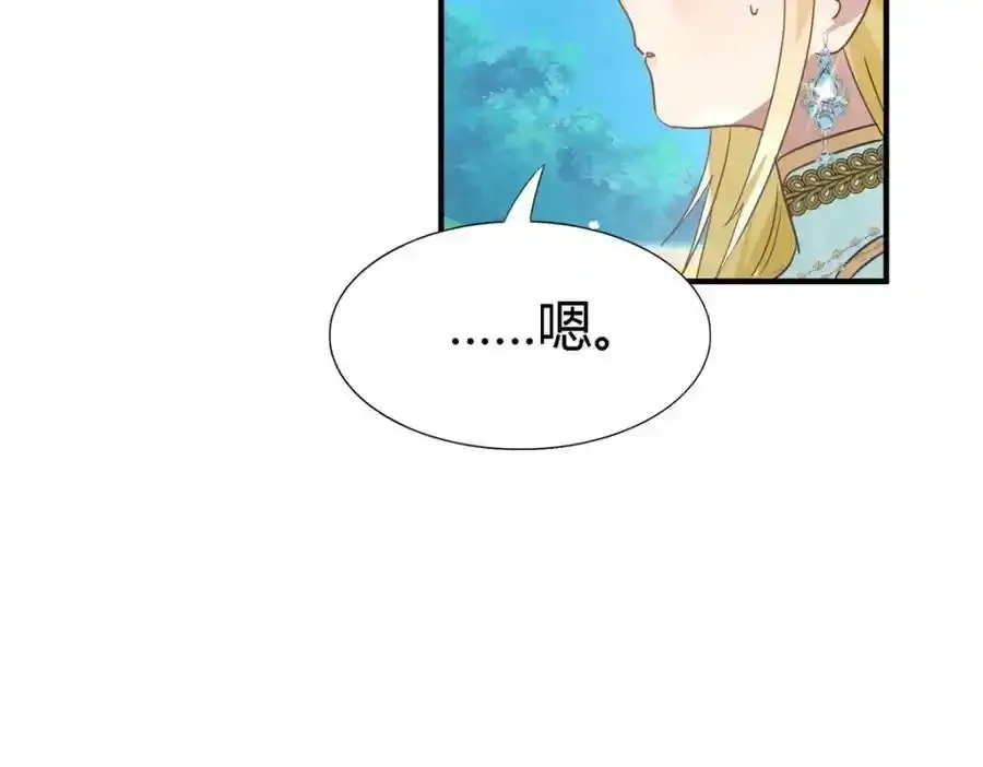 第59话 出发 第53页