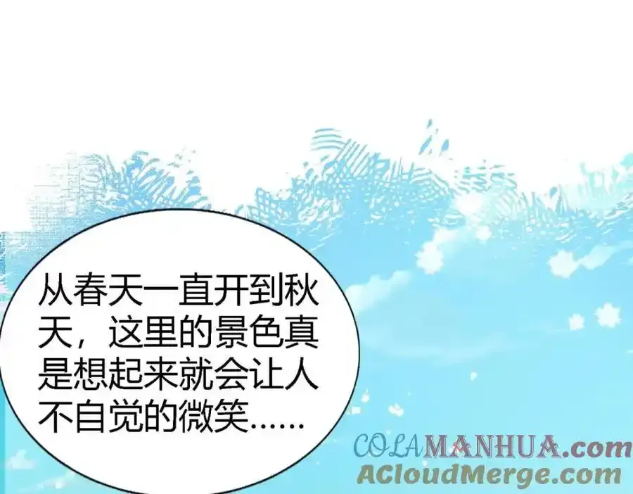 第59话 出发 第55页