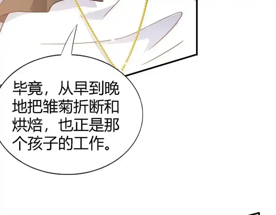 第59话 出发 第60页