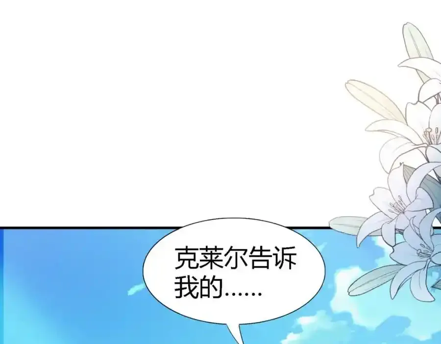 第59话 出发 第66页