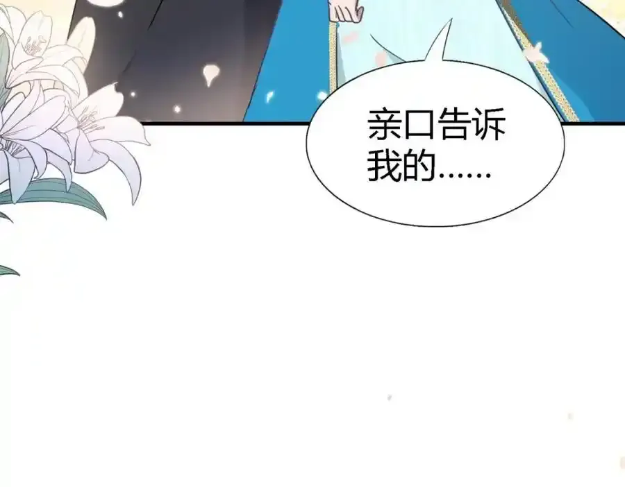 第59话 出发 第68页