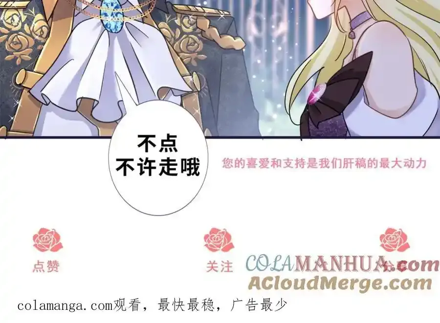 第59话 出发 第76页