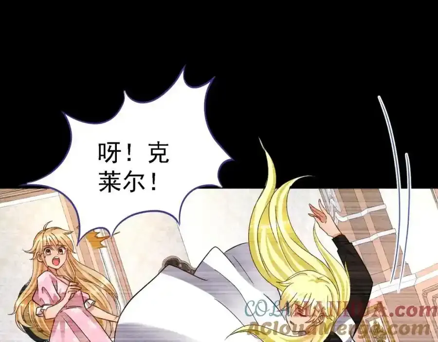 第14话 理查德的野心 第4页