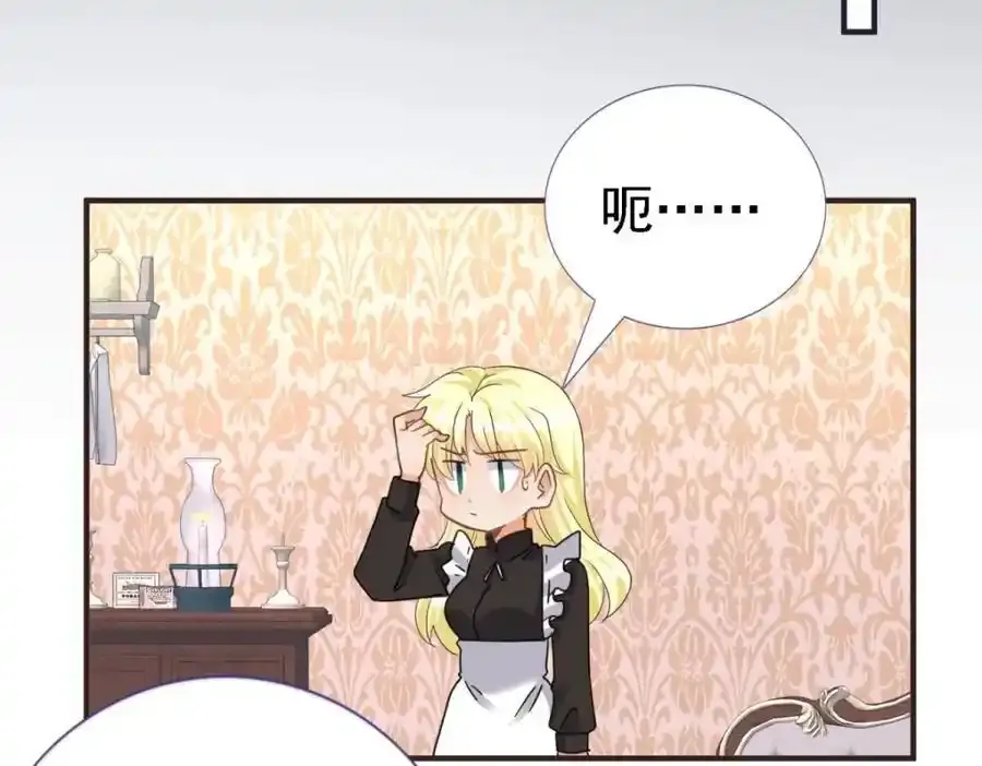第14话 理查德的野心 第8页