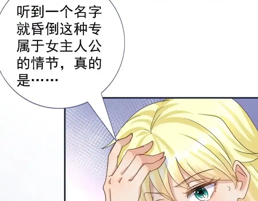 第14话 理查德的野心 第9页