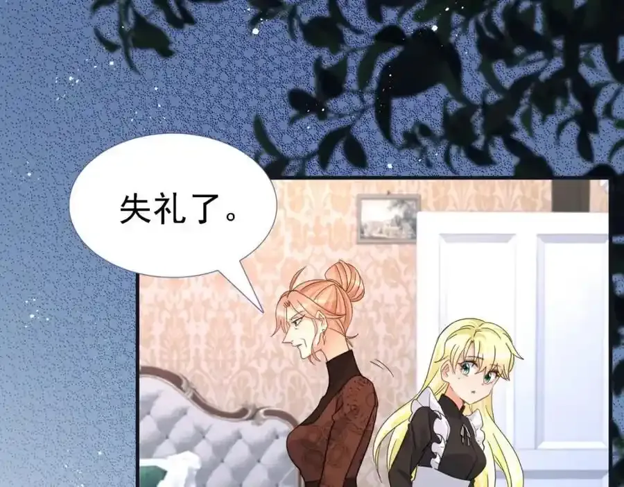 第14话 理查德的野心 第17页