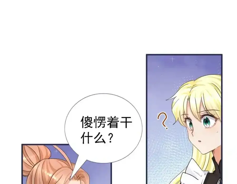第14话 理查德的野心 第26页