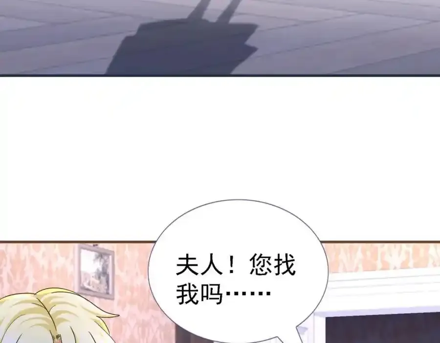 第14话 理查德的野心 第29页