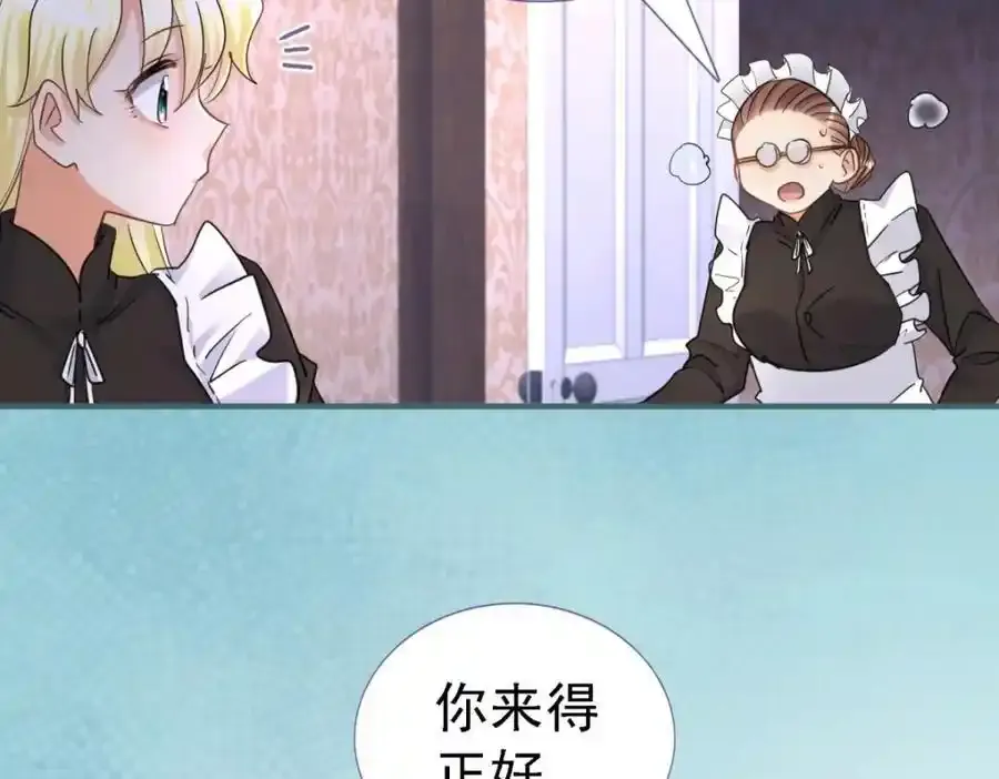 第14话 理查德的野心 第30页