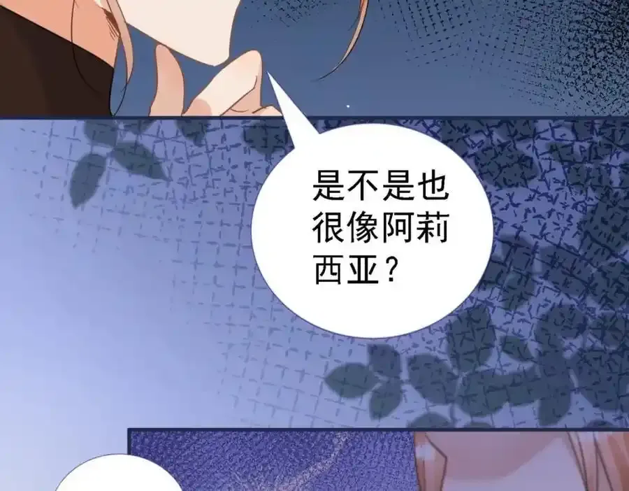 第14话 理查德的野心 第33页