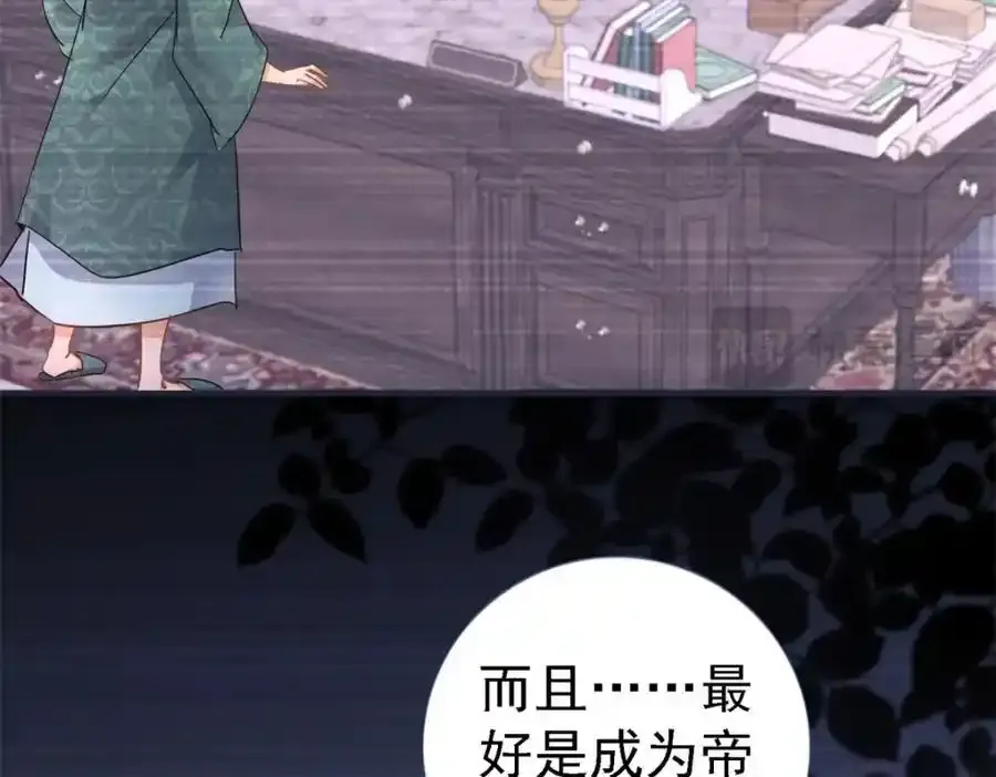 第14话 理查德的野心 第38页