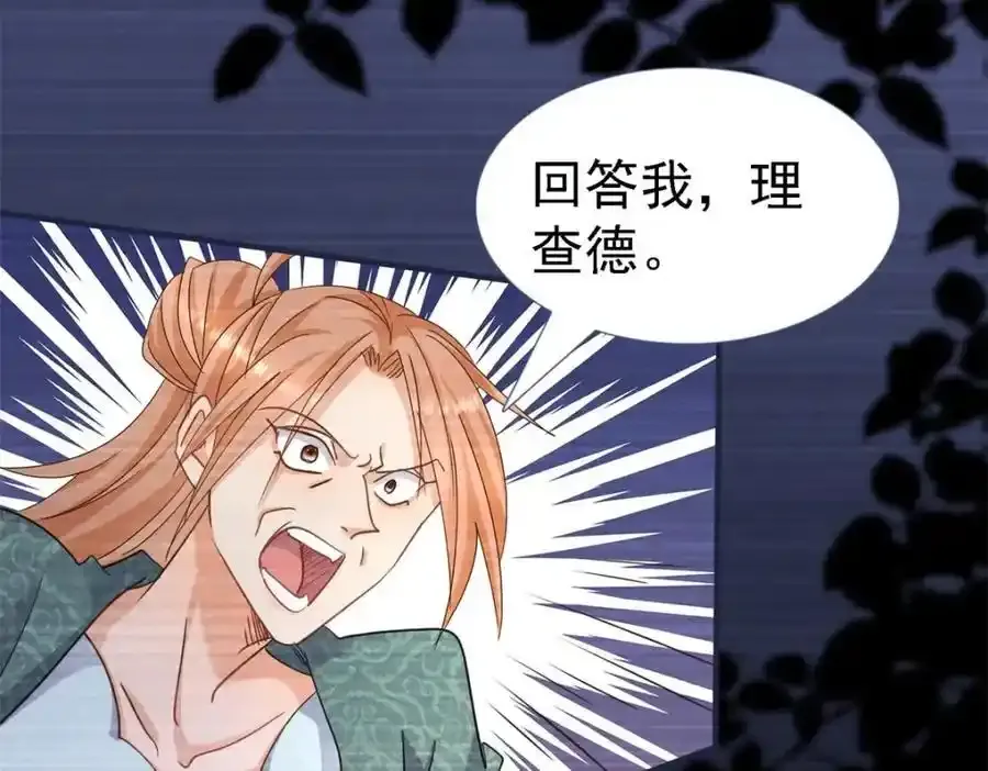 第14话 理查德的野心 第42页