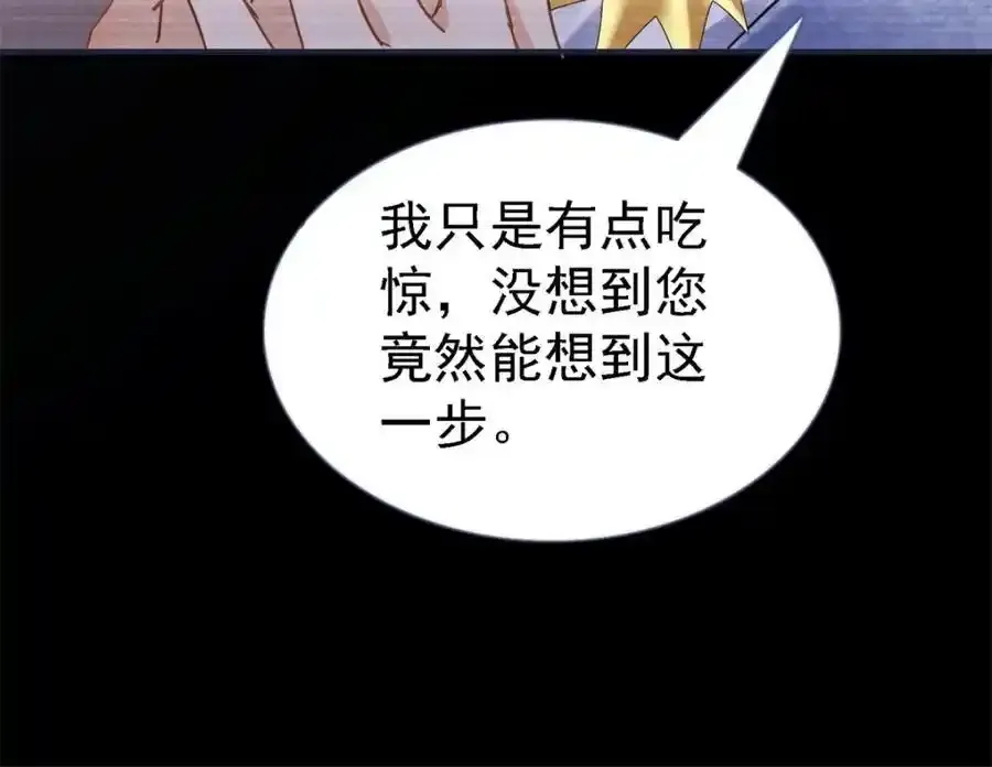 第14话 理查德的野心 第45页