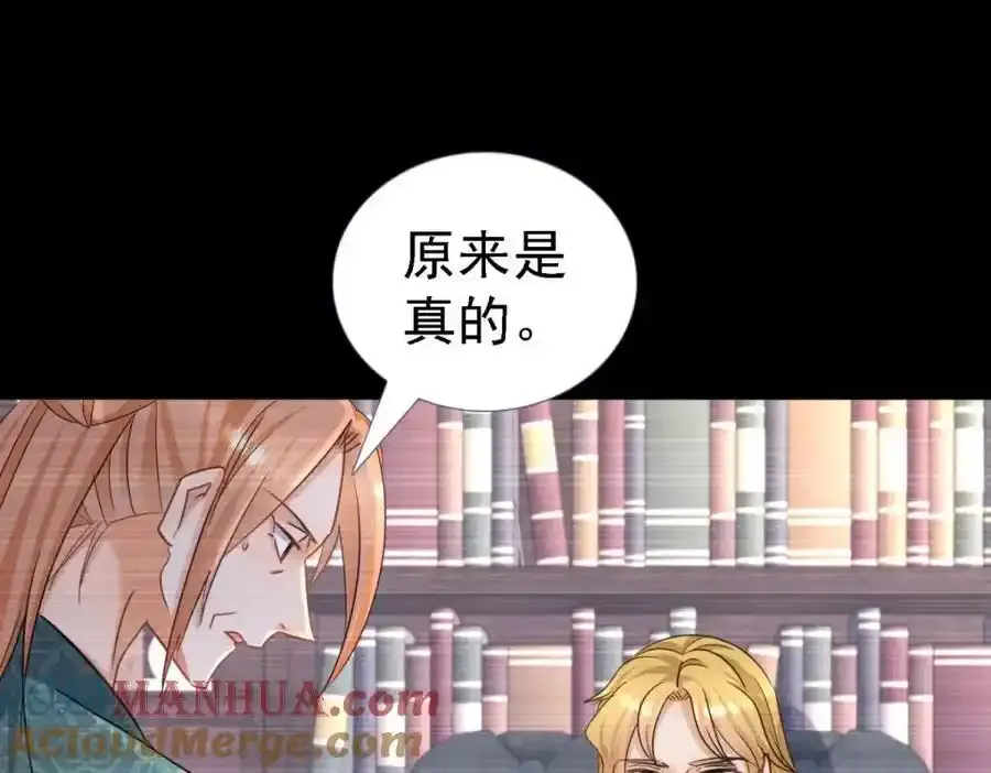第14话 理查德的野心 第46页