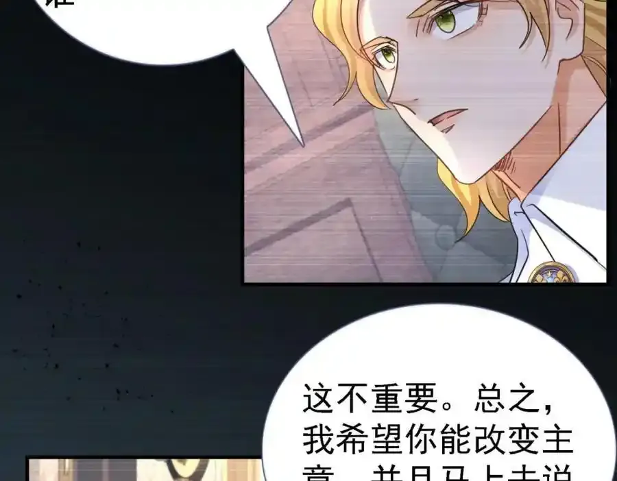 第14话 理查德的野心 第48页