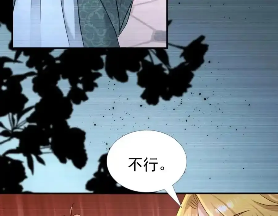 第14话 理查德的野心 第50页